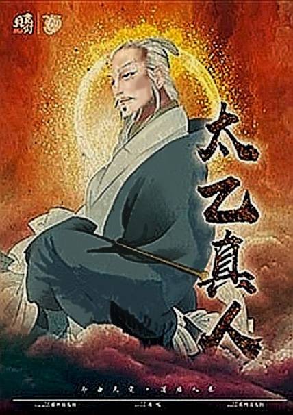 太乙真人（剧本杀游戏《哪吒》中的角色）