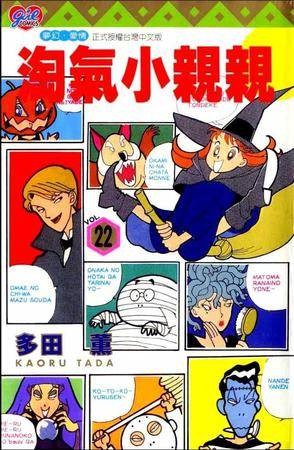 淘气小亲亲22