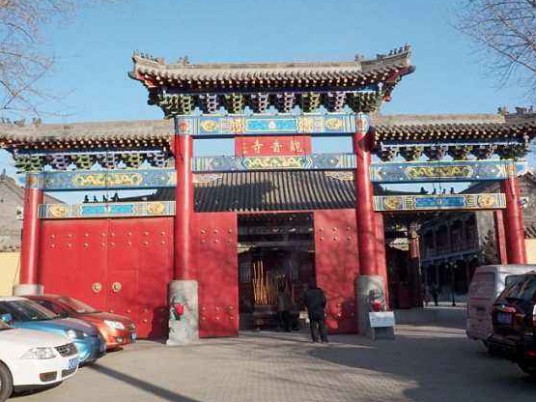 观音寺（辽宁省沈阳市观音寺）