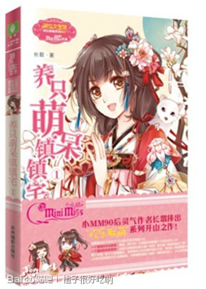 养只萌呆镇镇宅