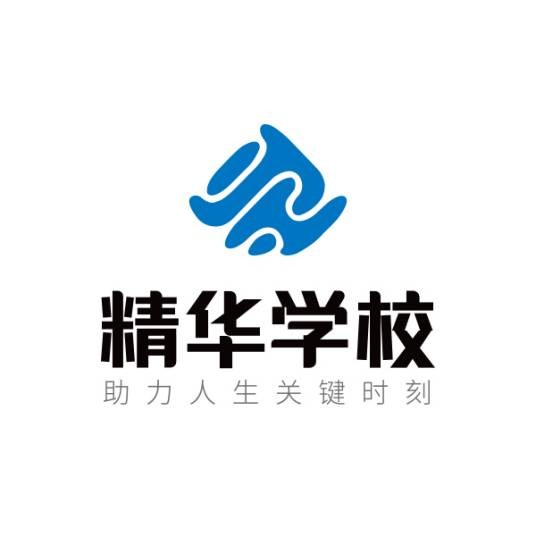 精华学校