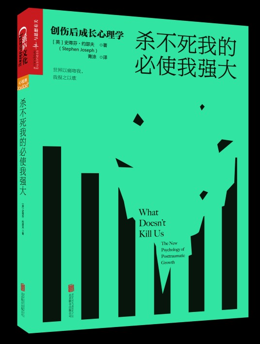 杀不死我的必使我强大