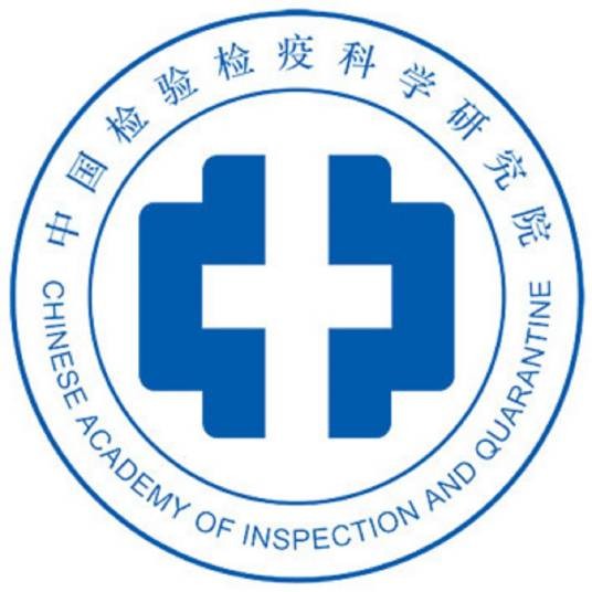 中国检验检疫科学研究院