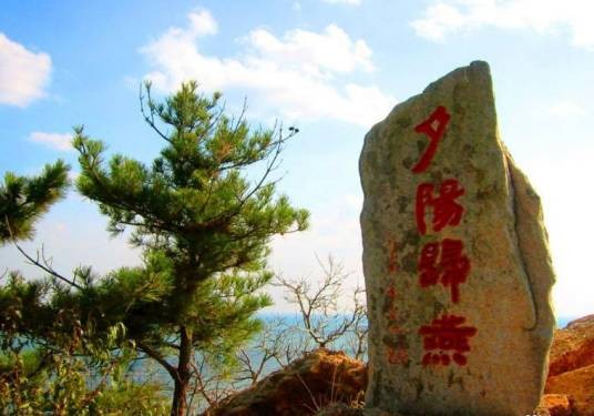燕窝岭(辽宁省大连市景区)
