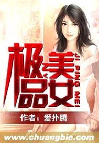 极品美女