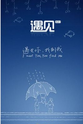 遇见（2014年杨惠强等主演电影）