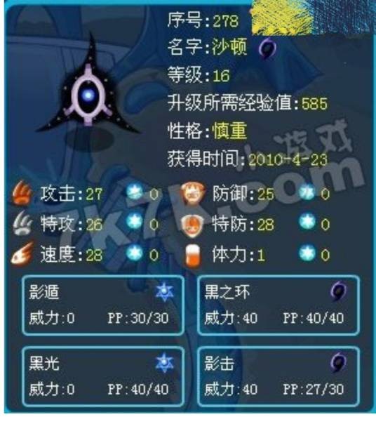 沙顿