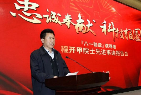人民科学家