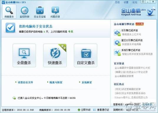 免费软件