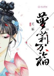 萝莉万福