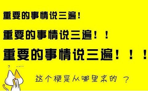 2015年十大网络用语