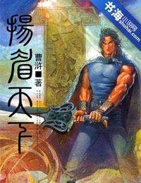 扬眉天下