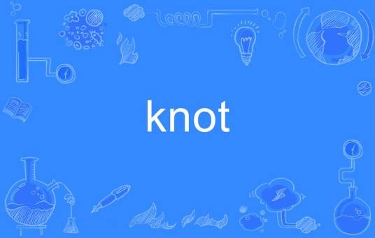 knot（英语单词）
