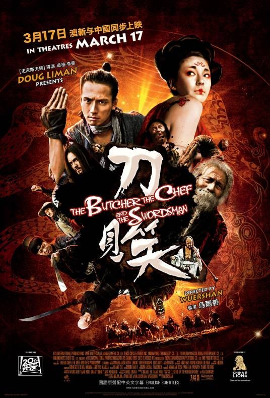 刀见笑(2011年安藤政信、张雨绮主演的动作喜剧片)