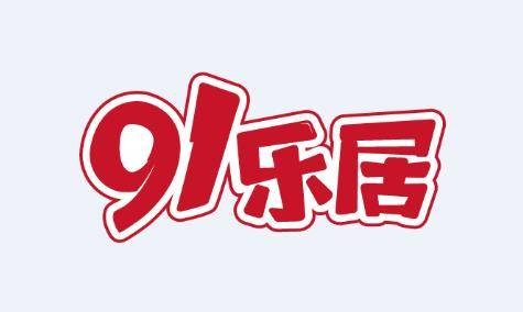 91会员