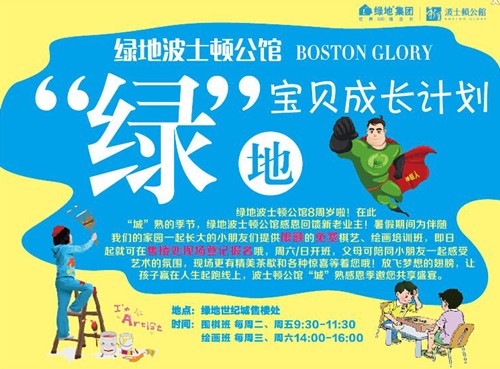 宝贝成长计划