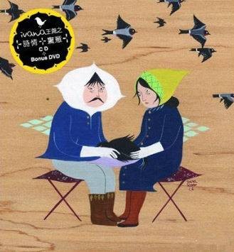 诗情画意（2006年王菀之发行的音乐专辑）