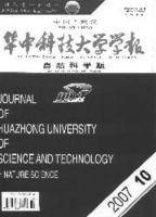 华中科技大学学报