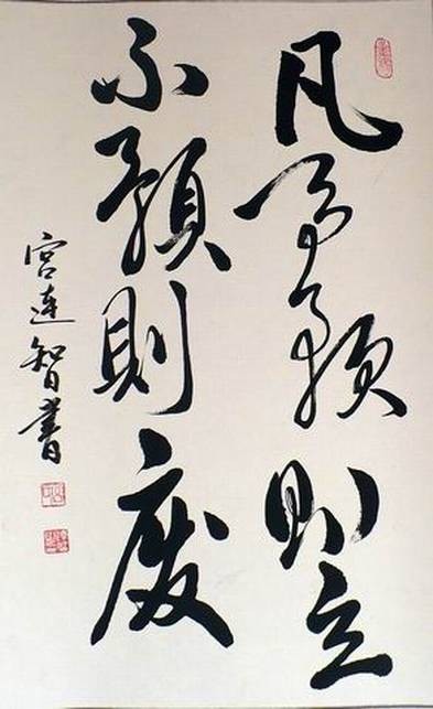 凡事预则立,不预则废