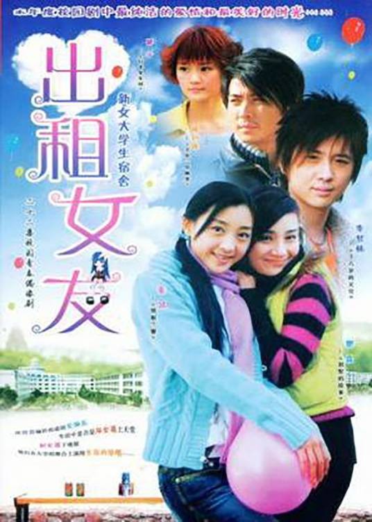 新女大学生宿舍(姜鸿主演电视剧)
