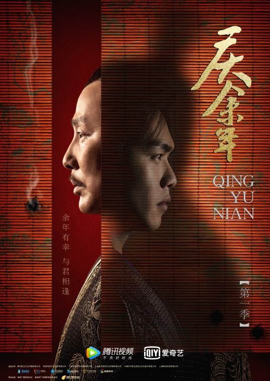 庆余年(2019年孙皓执导的古装剧)