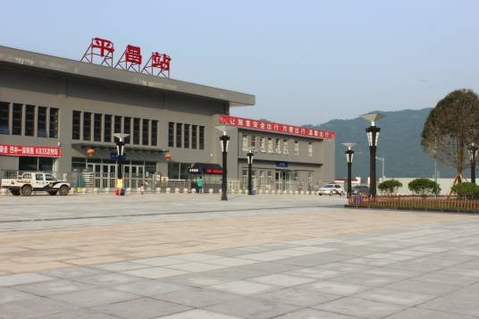 平昌站