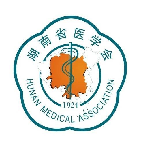 湖南省医学会