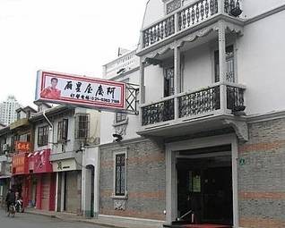 阿庆屋里厢
