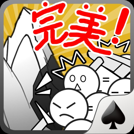 愚公移山2