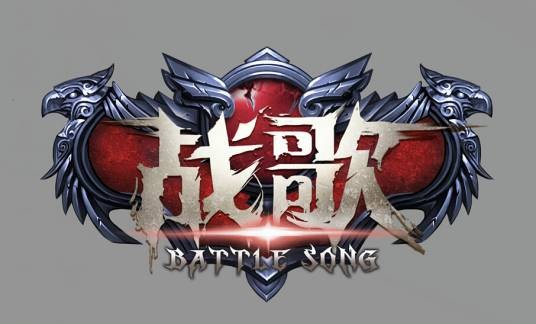 战歌(着迷网出品的手游)