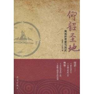 仰韶圣地：渑池的高度与荣光