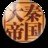 大秦帝国六部全
