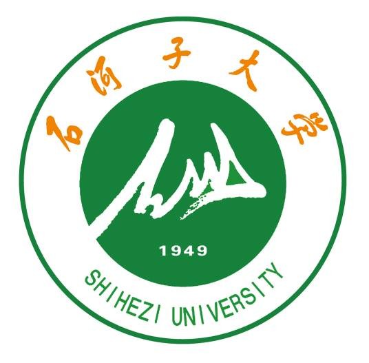 石河子大学