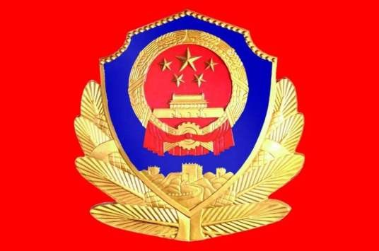 东海县公安局