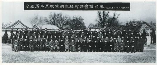 全国军事系统党的高级干部会议