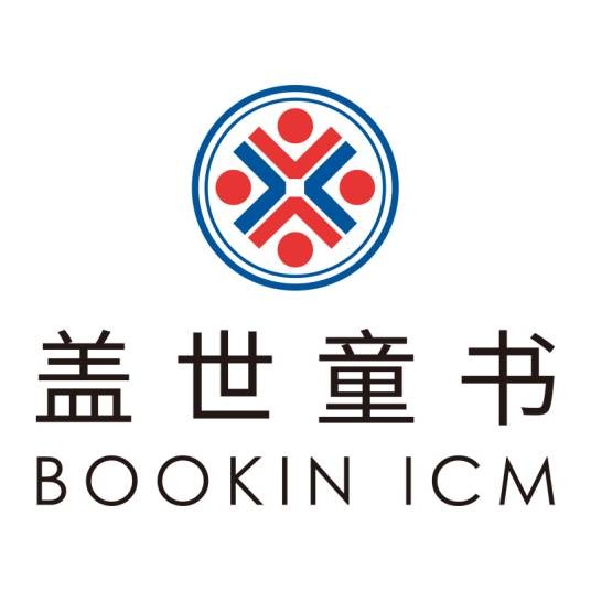 盖世童书（深圳市童书王国际文化传媒有限公司旗下图书品牌）