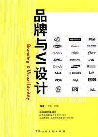 品牌与VI设计