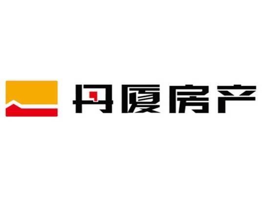 厦门丹厦房产行销策划有限公司