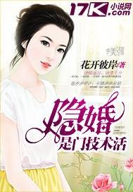 隐婚是门技术活