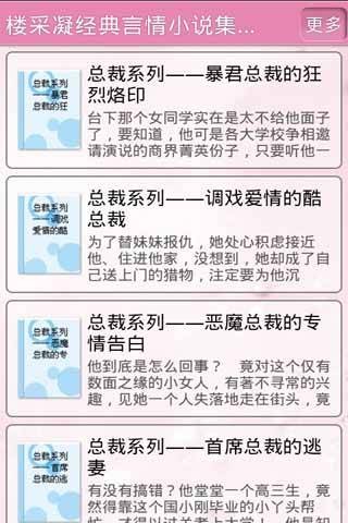 楼采凝