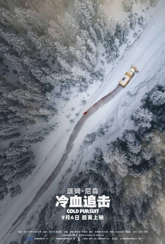 冷血追击