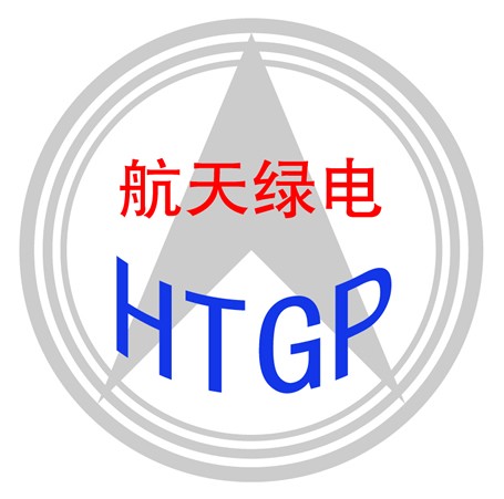 航天绿电