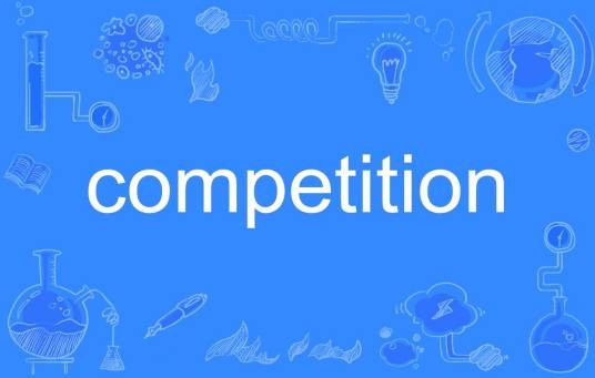 Competition（英文单词）