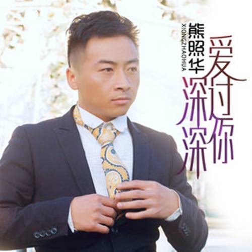 哭过之后