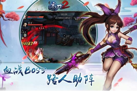 寒刃2