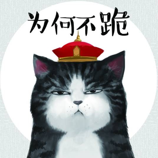 吾皇(漫画绘本《喜干》、吾皇猫IP中的主角)