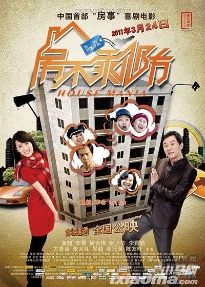 房不剩防