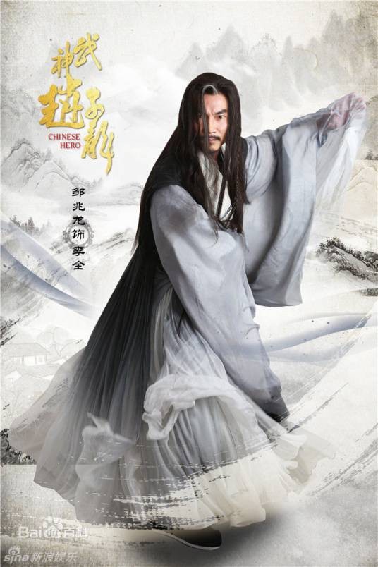 李全(电视剧《武神赵子龙》中的角色)