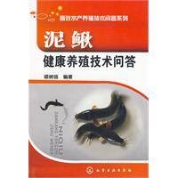 泥鳅健康养殖技术问答