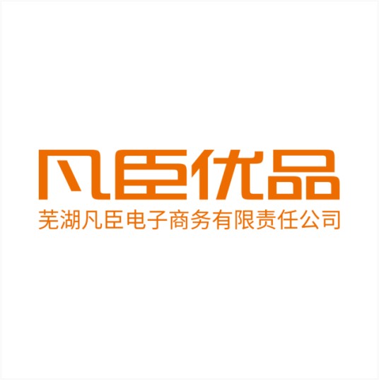 凡臣优品